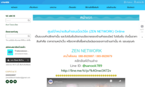 Zennetwork-thailand.lnwshop.com thumbnail