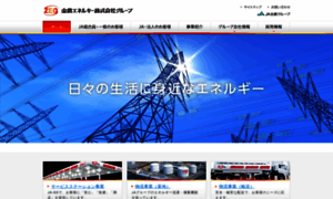 Zennoh-energy.co.jp thumbnail