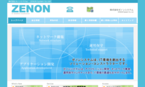 Zenon.co.jp thumbnail