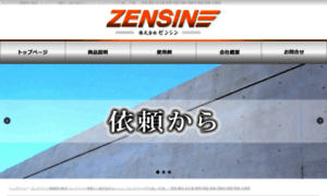 Zensin.net thumbnail