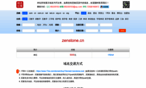 Zenstone.cn thumbnail