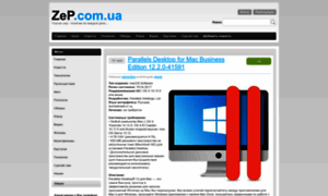 Zep.com.ua thumbnail