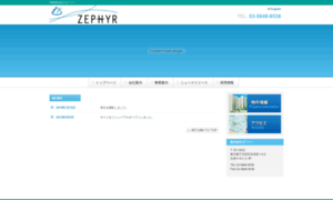 Zephyr.co.jp thumbnail