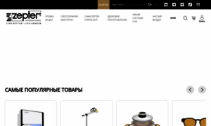 Zepter.ru thumbnail