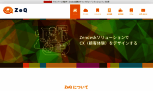 Zeq.co.jp thumbnail