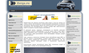 Zerga.ru thumbnail