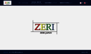 Zeri.jp thumbnail