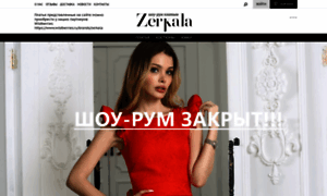 Zerkala-platya.ru thumbnail