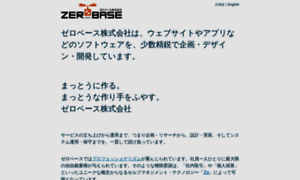 Zerobase.jp thumbnail