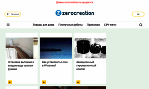 Zerocreation.ru thumbnail