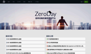 Zeroday.hitcon.org thumbnail