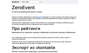Zeroevent.ru thumbnail