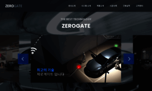 Zerogate.kr thumbnail