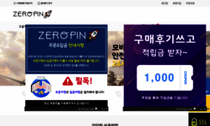 Zeropin.co.kr thumbnail