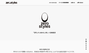 Zerostyles.net thumbnail