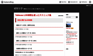 Zerotsuku.hatenablog.com thumbnail