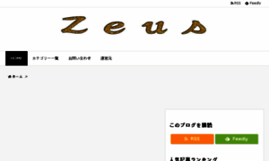 Zeus-news.com thumbnail