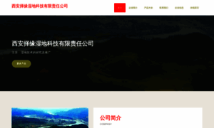 Zeyuanshidi.com thumbnail