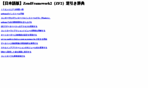 Zf2.tokyo-webs.jp thumbnail