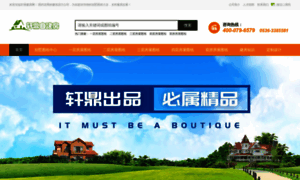 Zgjianfang.com thumbnail