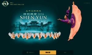 Zh-cn.shenyun.com thumbnail
