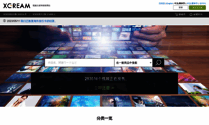 Zh-hans.xcream.net thumbnail