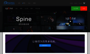 Zh.esotericsoftware.com thumbnail