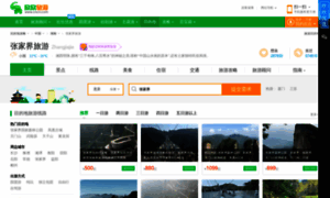 Zhangjiajie.cncn.com thumbnail