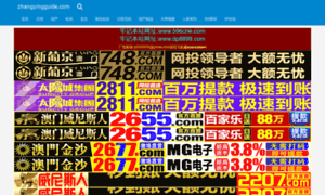 Zhangyingguide.com thumbnail
