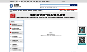 Zhanhui.taagoo.com thumbnail