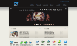 Zhante.net.cn thumbnail