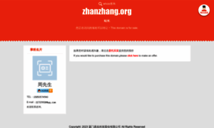 Zhanzhang.org thumbnail