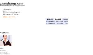 Zhanzhangs.com thumbnail