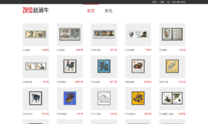 Zhao.com thumbnail