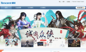 Zhaopin.tencent.com thumbnail