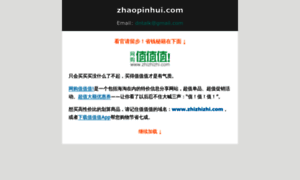 Zhaopinhui.com thumbnail