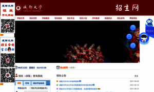 Zhaosheng.cdu.edu.cn thumbnail