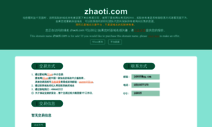 Zhaoti.com thumbnail