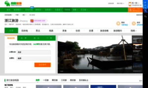 Zhejiang.cncn.com thumbnail