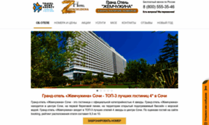 Zhemchuzhina-hotel.ru thumbnail