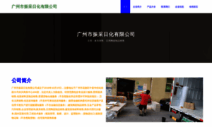 Zhencai-sz.com thumbnail