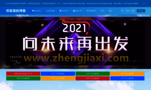 Zhengjiaxi.com thumbnail