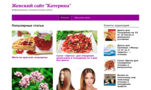 Zhenskij-sajt-katerina.ru thumbnail