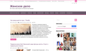 Zhenskoe-delo.ru thumbnail