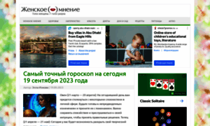 Zhenskoe-mnenie.ru thumbnail
