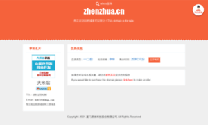Zhenzhua.cn thumbnail
