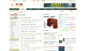 Zhexue.com.cn thumbnail