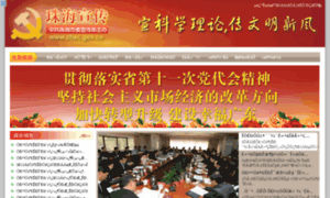 Zhh.gov.cn thumbnail