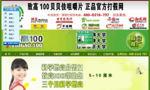 Zhigao100.net thumbnail