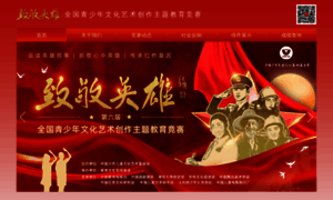 Zhijing.org.cn thumbnail